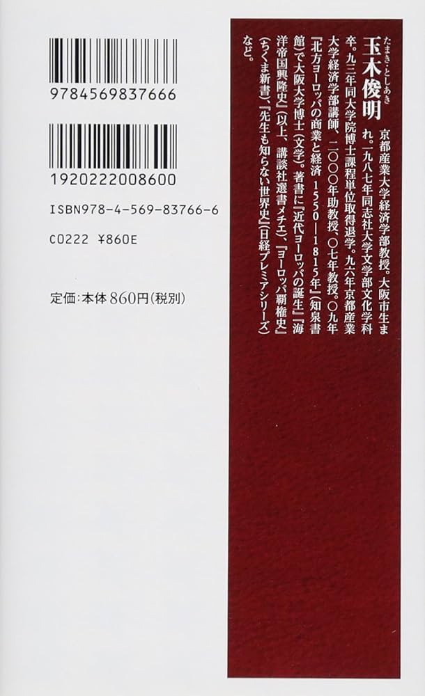 物質文明・経済・資本主義―15-18世紀 (3-1) 物質文明・経済・資本主義 15-18世紀 - メルカリ